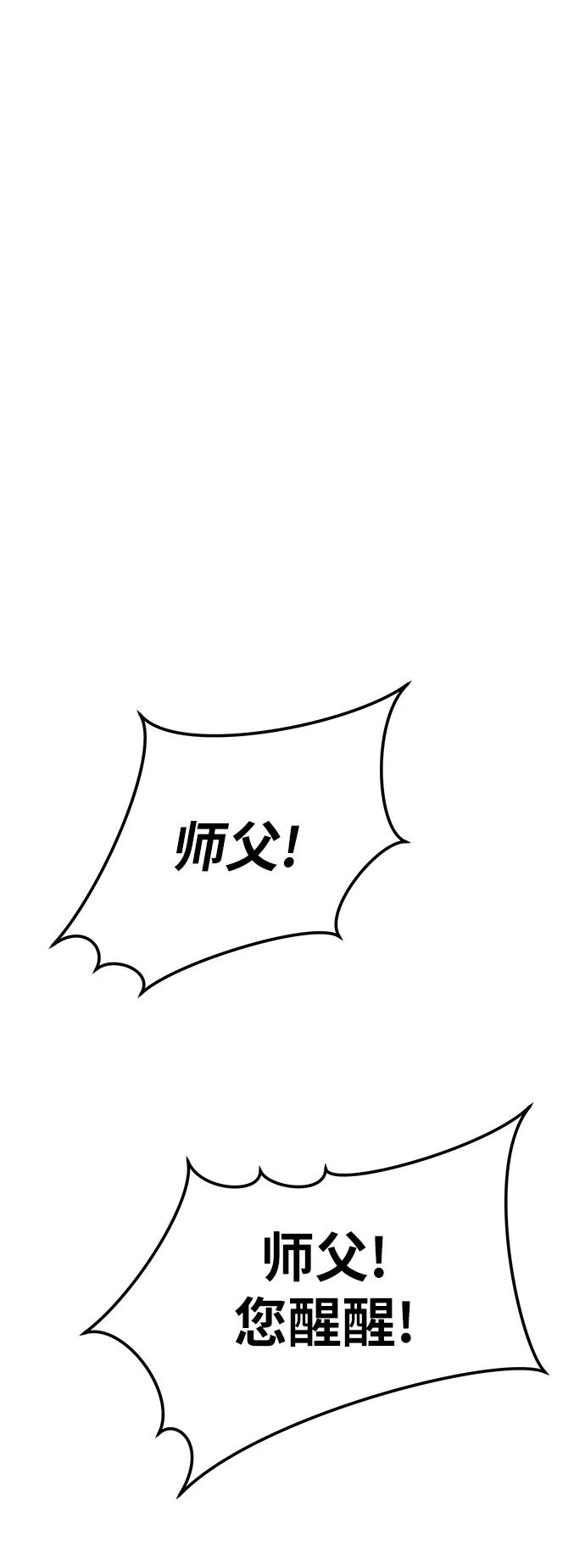 第90话78