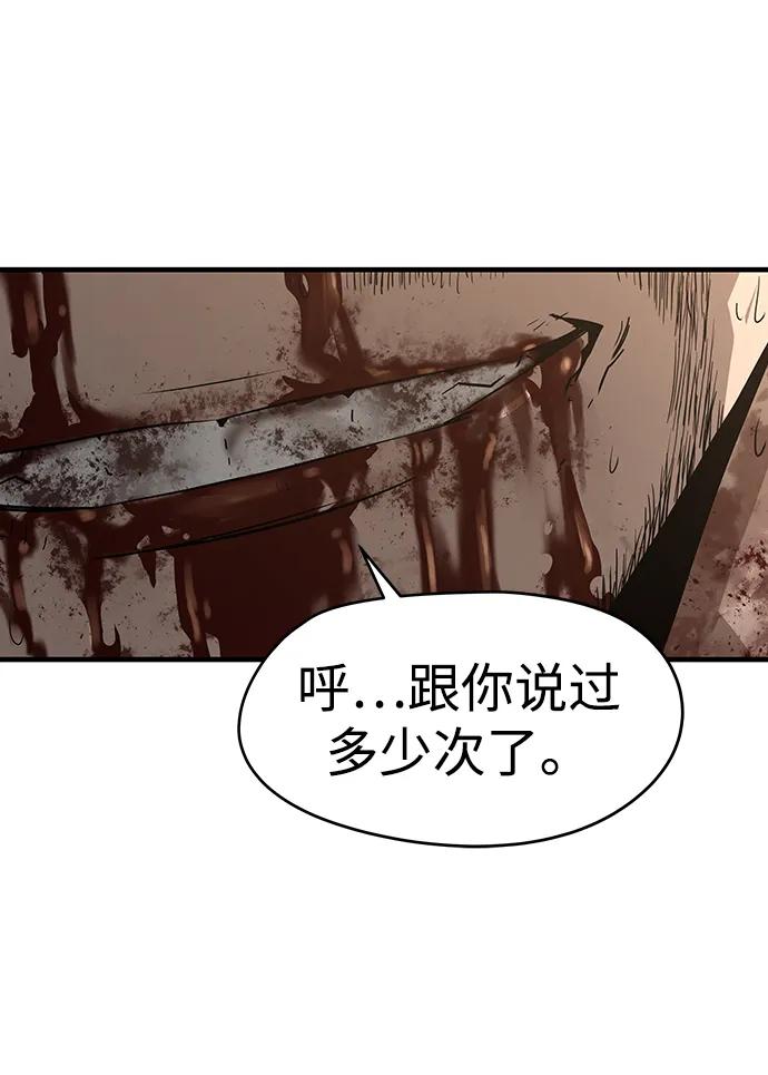 第90话85