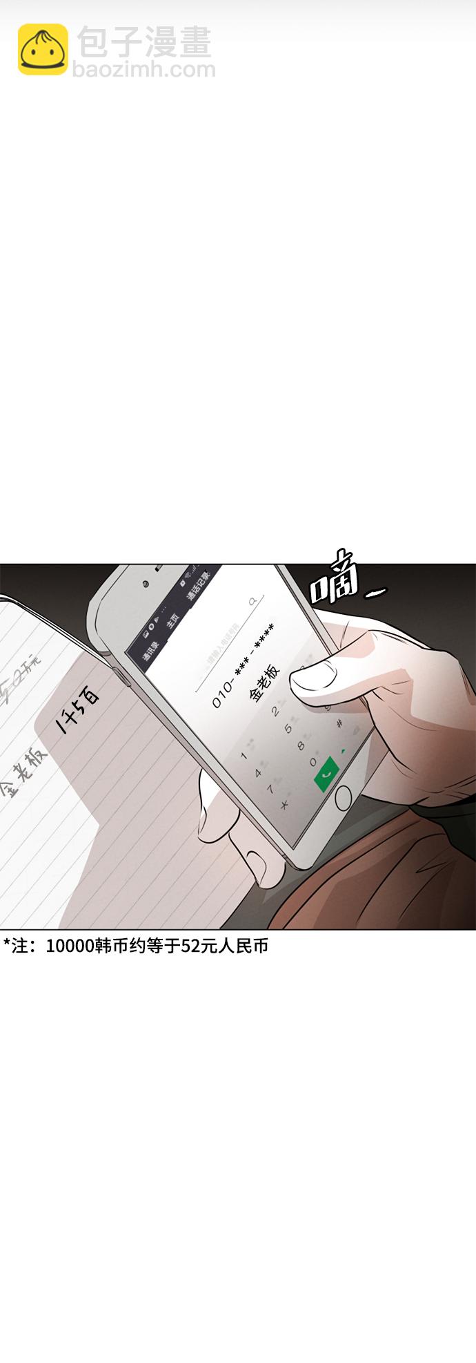 第1话2