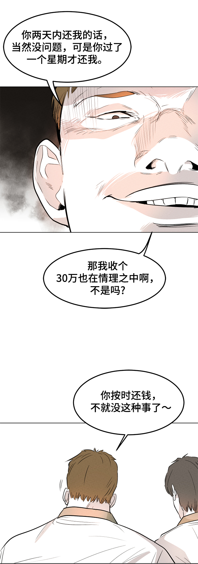 第1话26