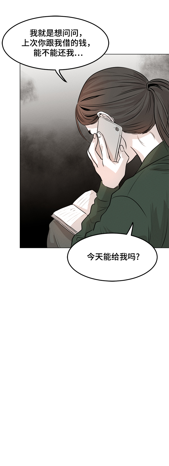 第1话4
