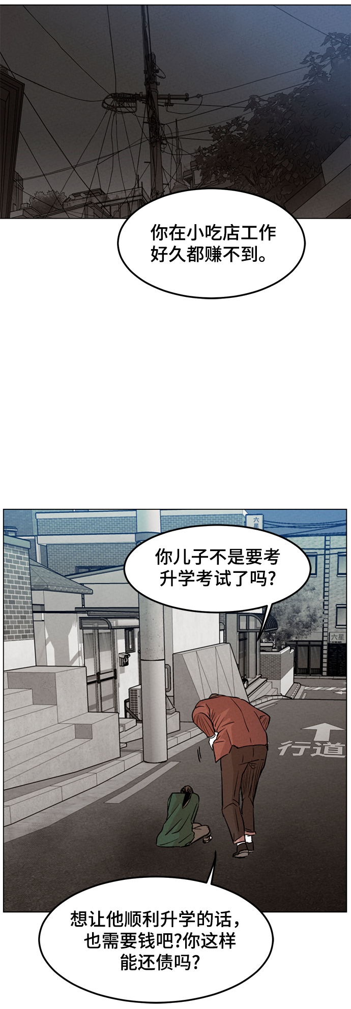 第1话80