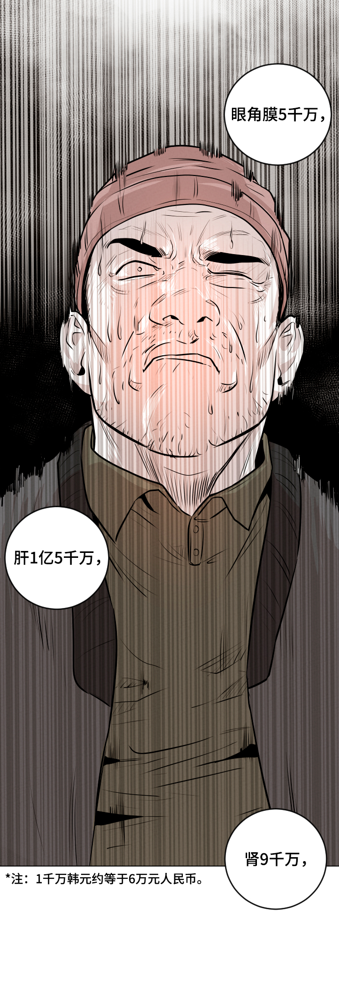 第6话21