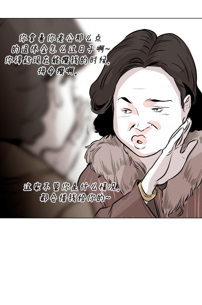 第6话54