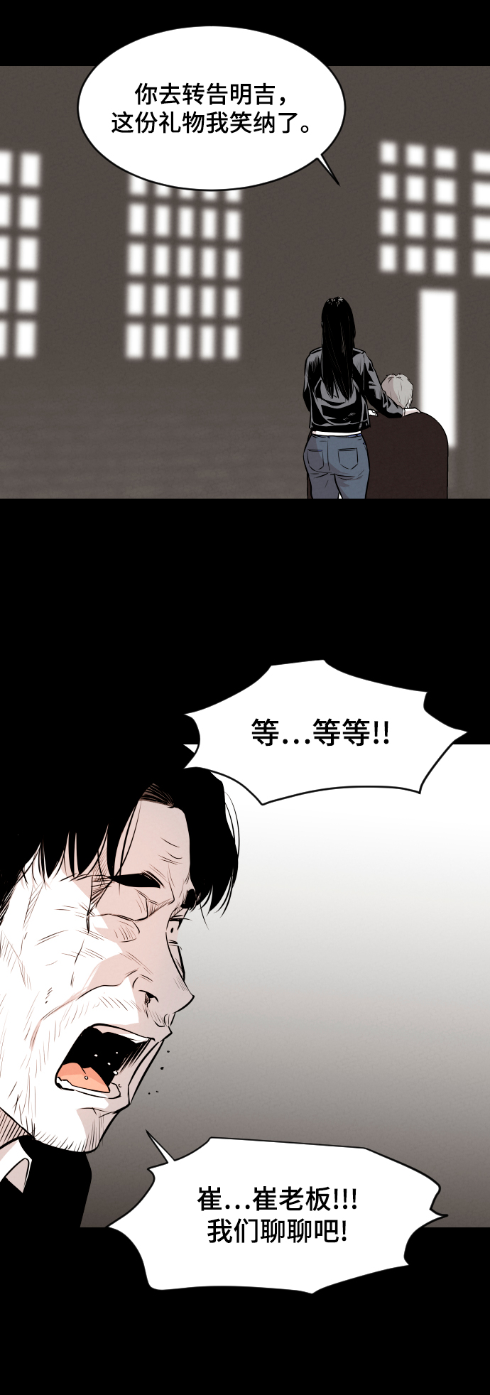 第9话87