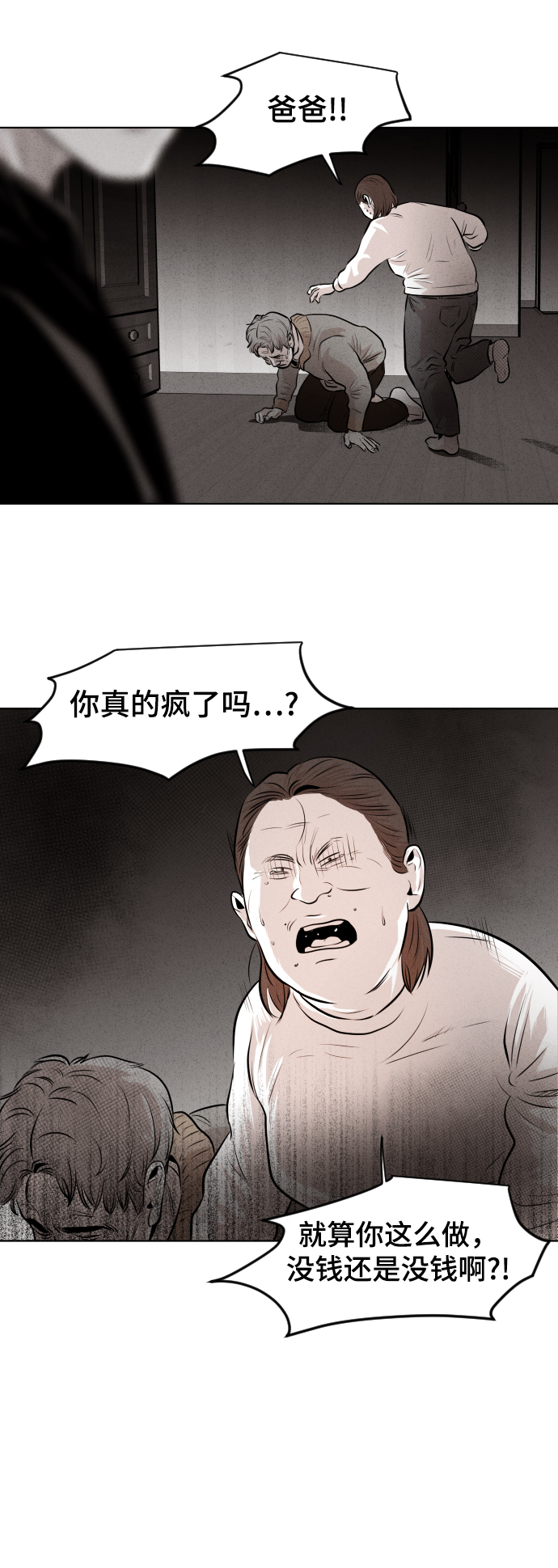 第11话52