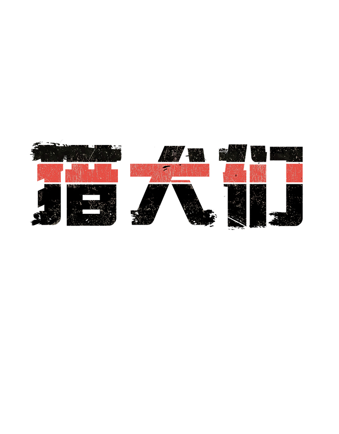 第13话10