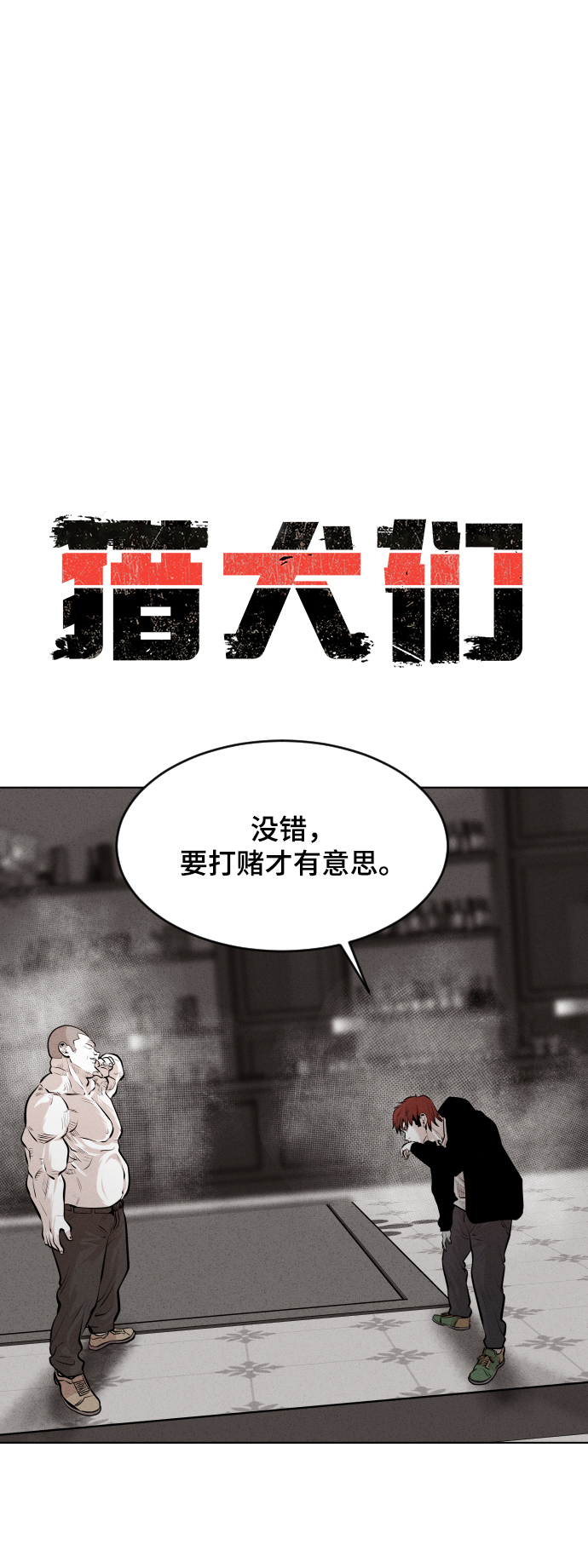 第33话3