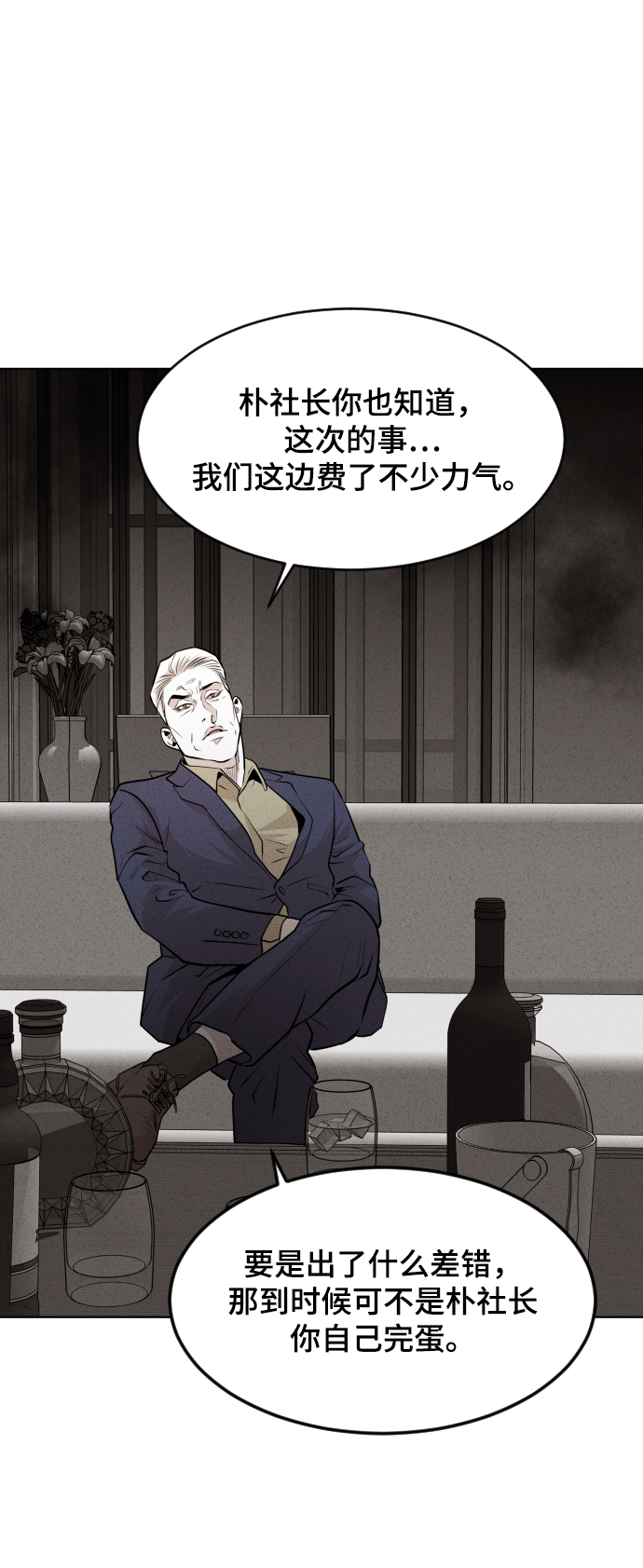 第35话6