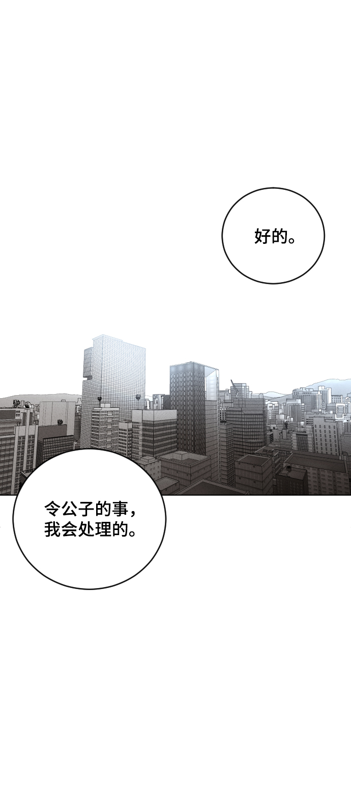 第35话68