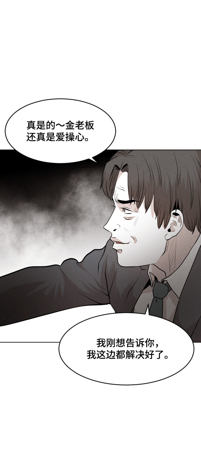 第35话7