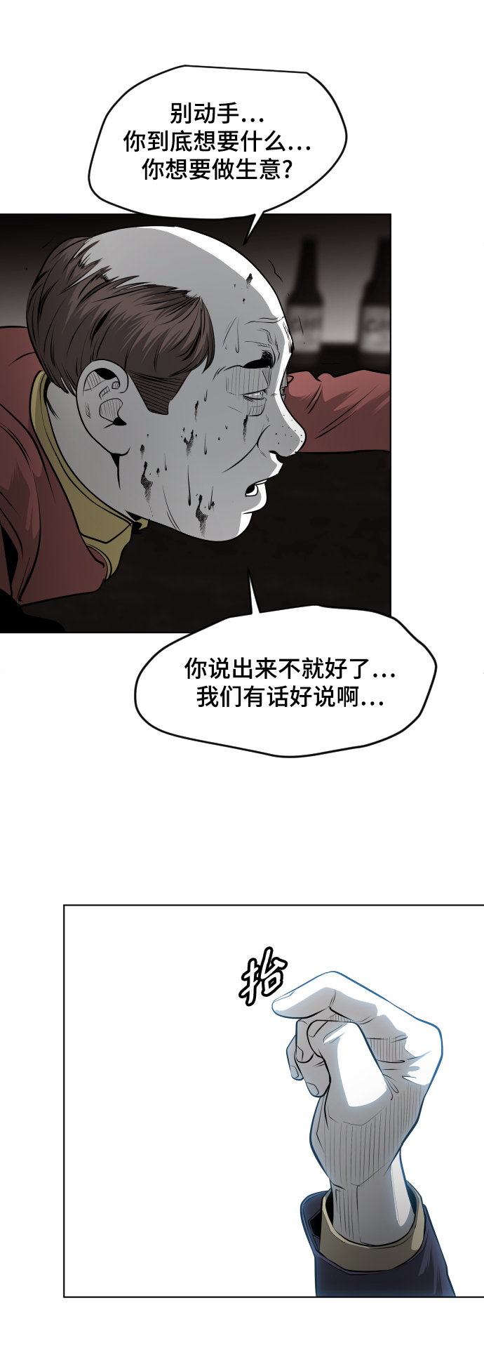 第46话14