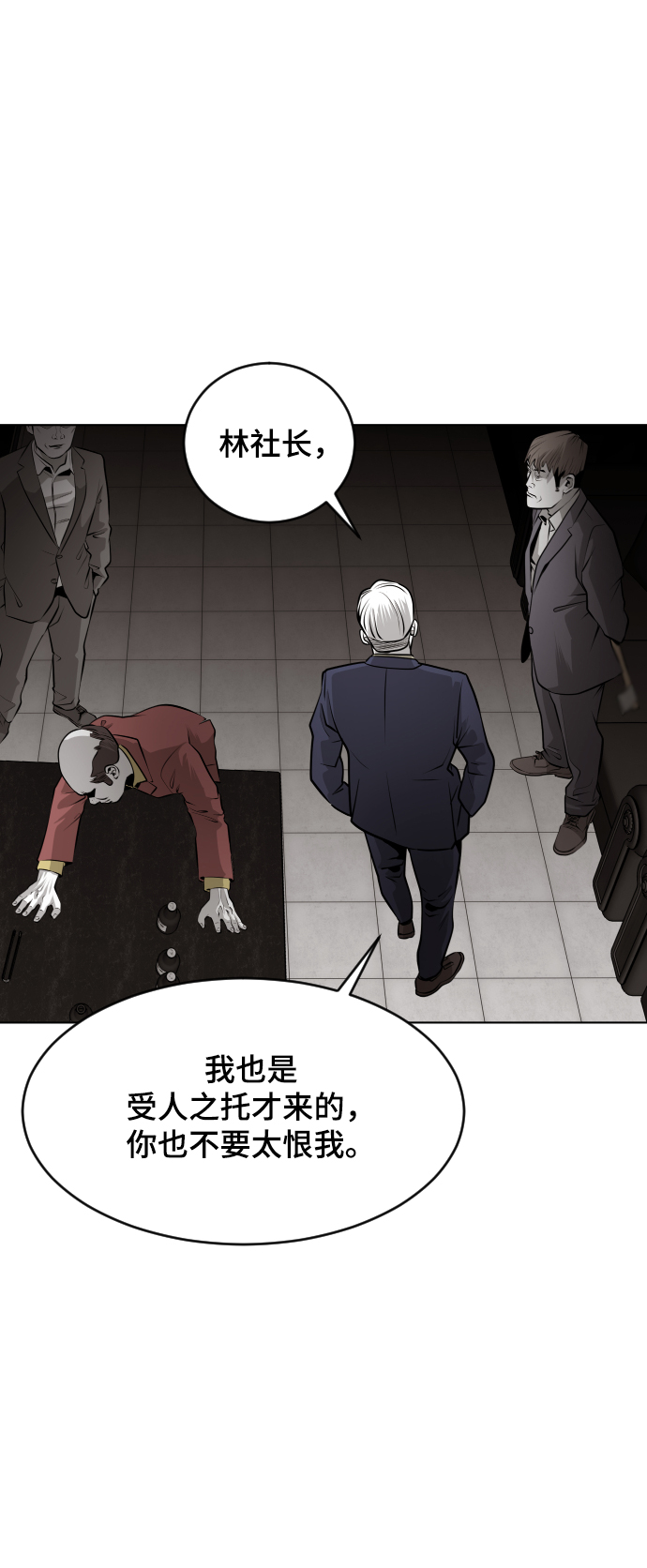 第46话20