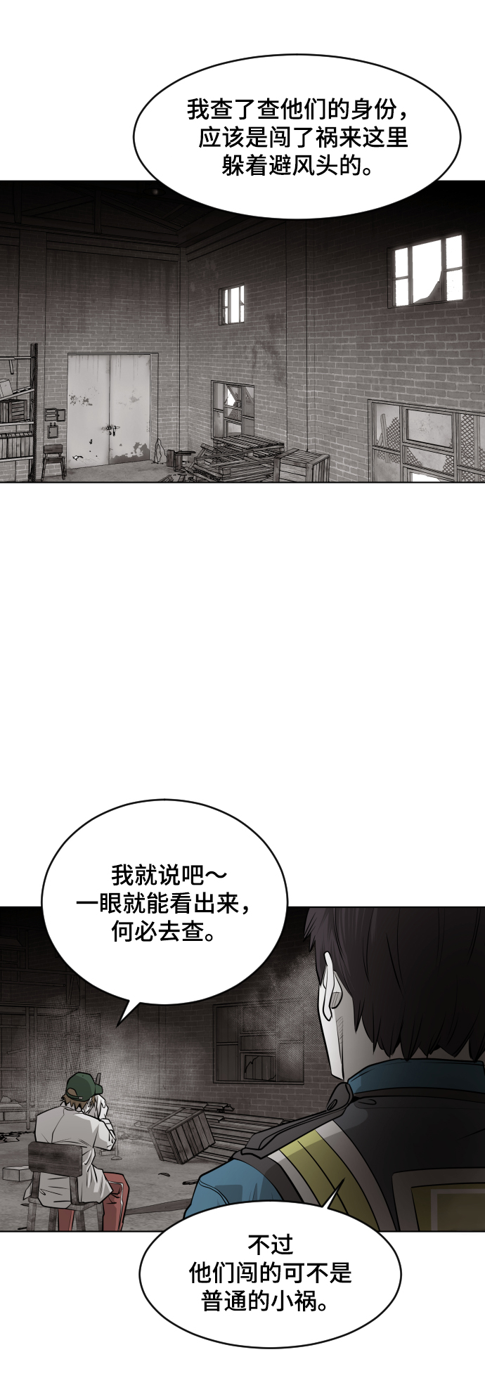 第46话43