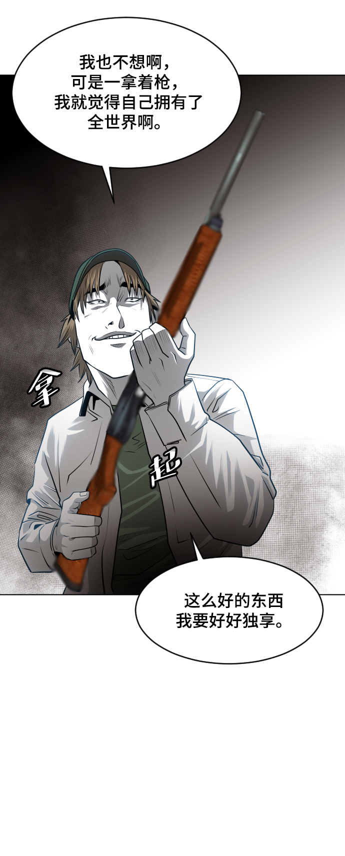 第46话47