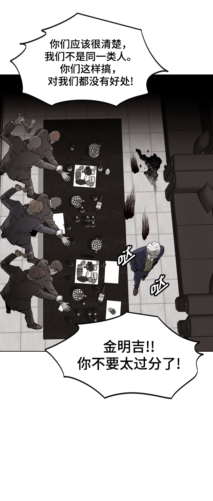 第46话5
