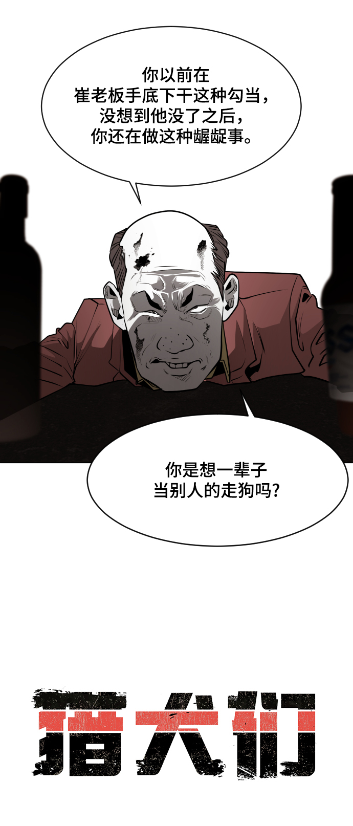 第46话6