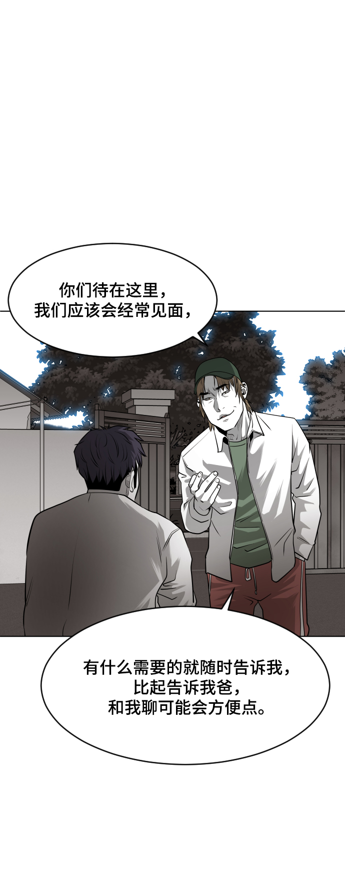 第46话75