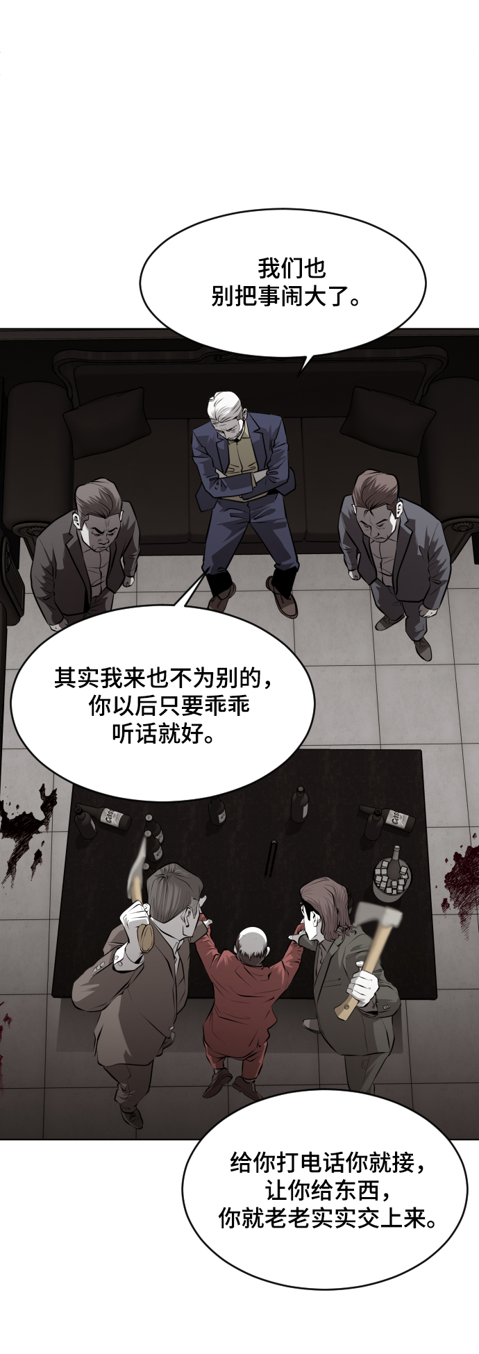 第46话8