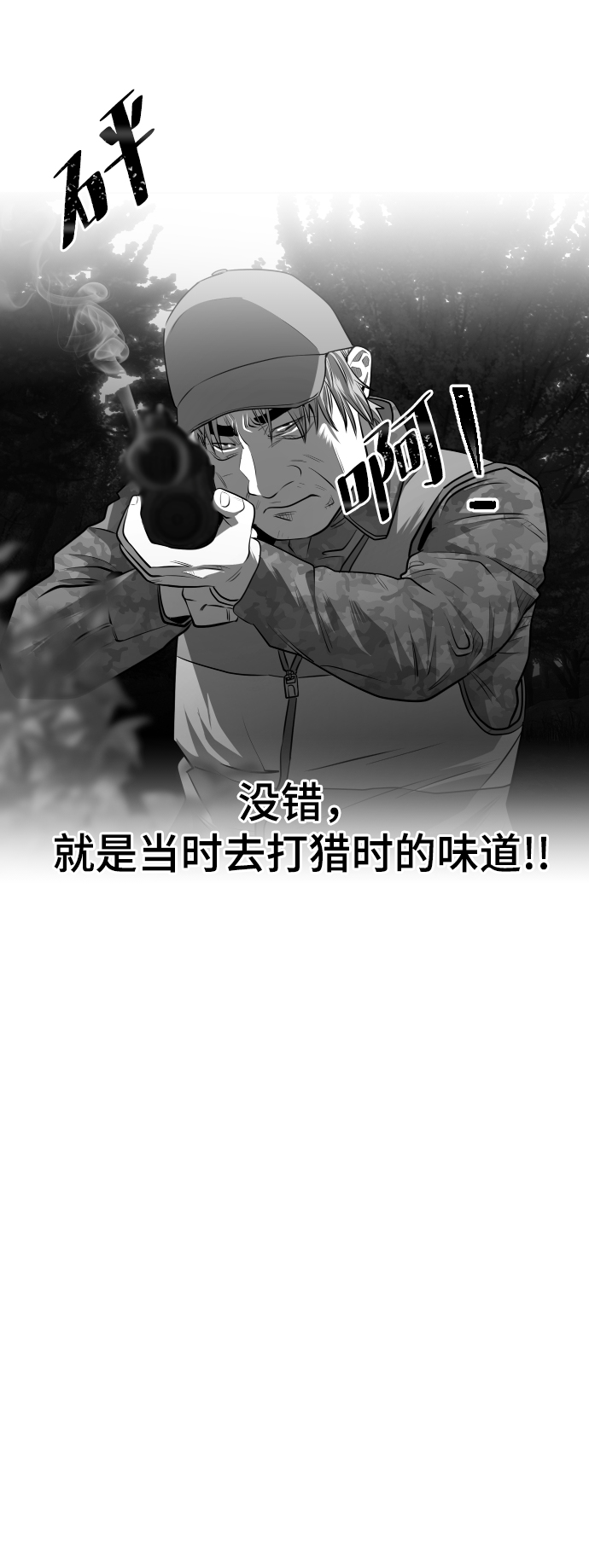 第46话83
