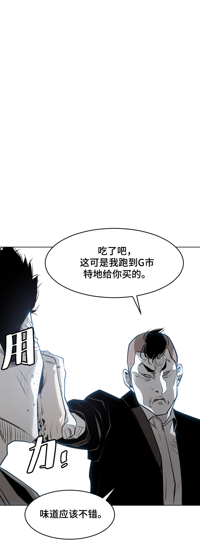 第48话29