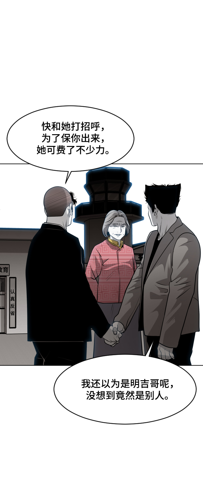第48话36