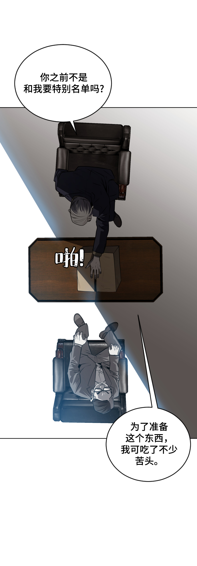 第48话7