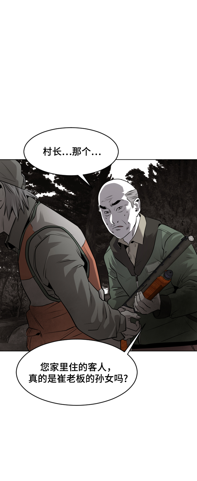 第48话91