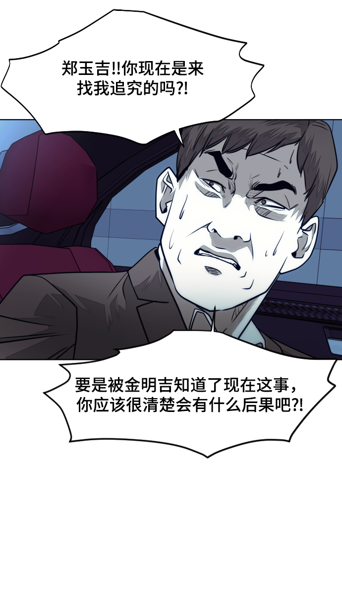 第58话57