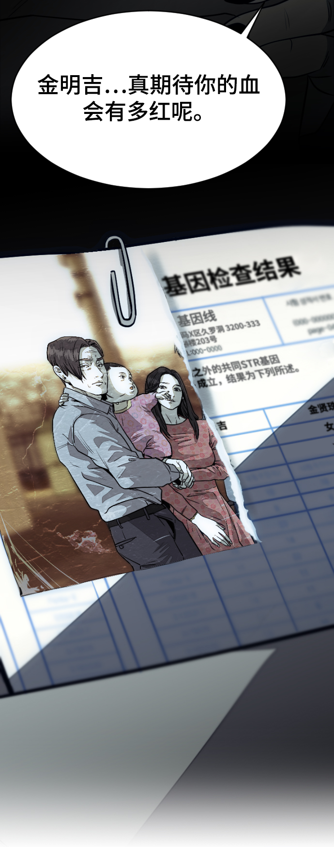 第58话79