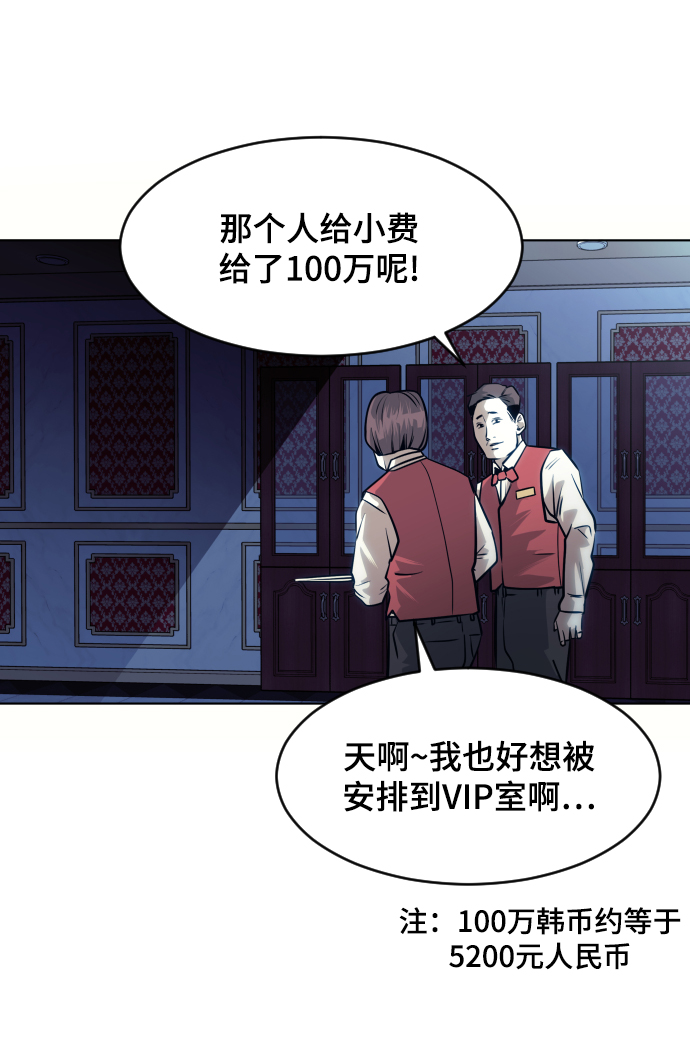 第59话14