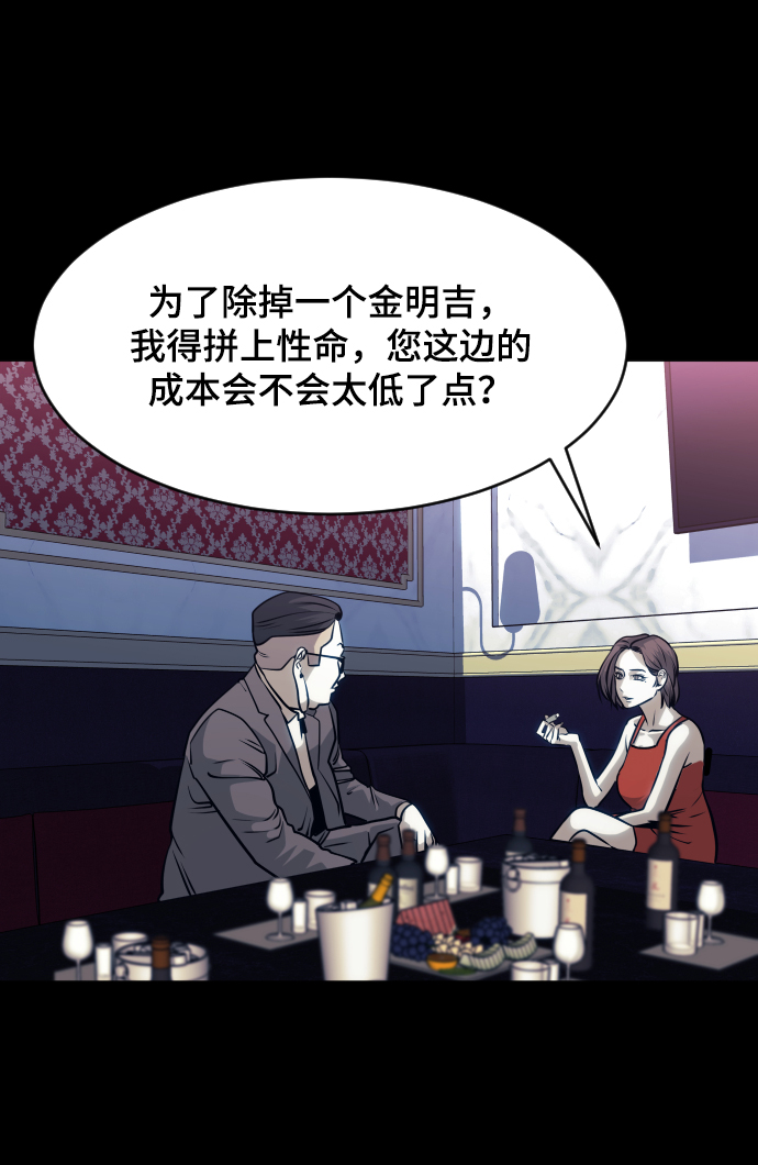 第59话44