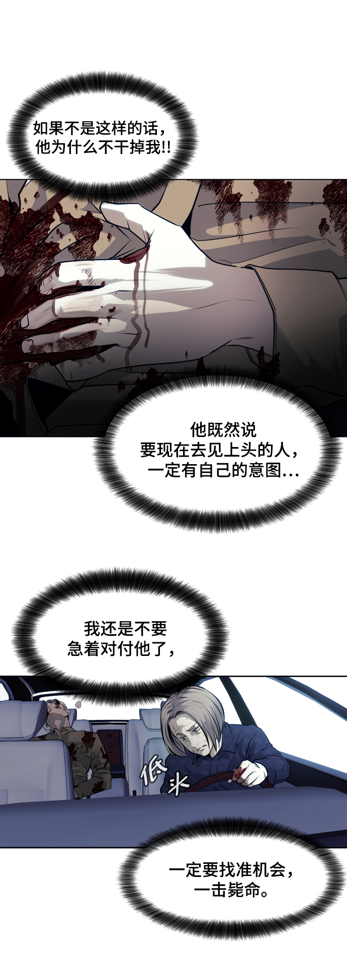 第68话21