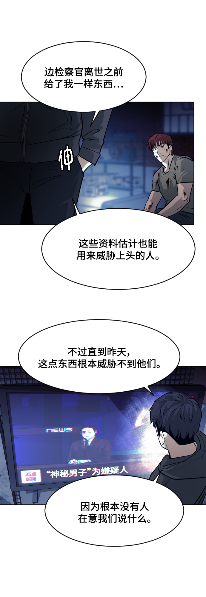第69话30