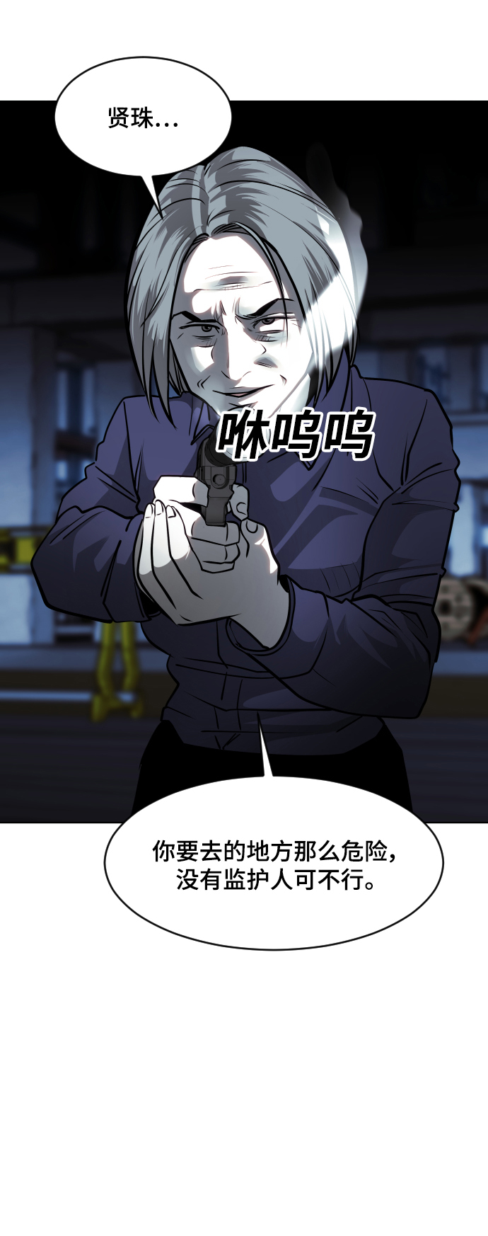 第76话4
