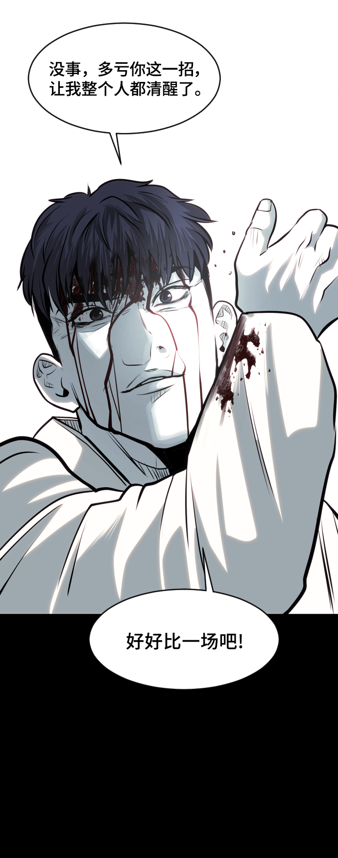 第76话70