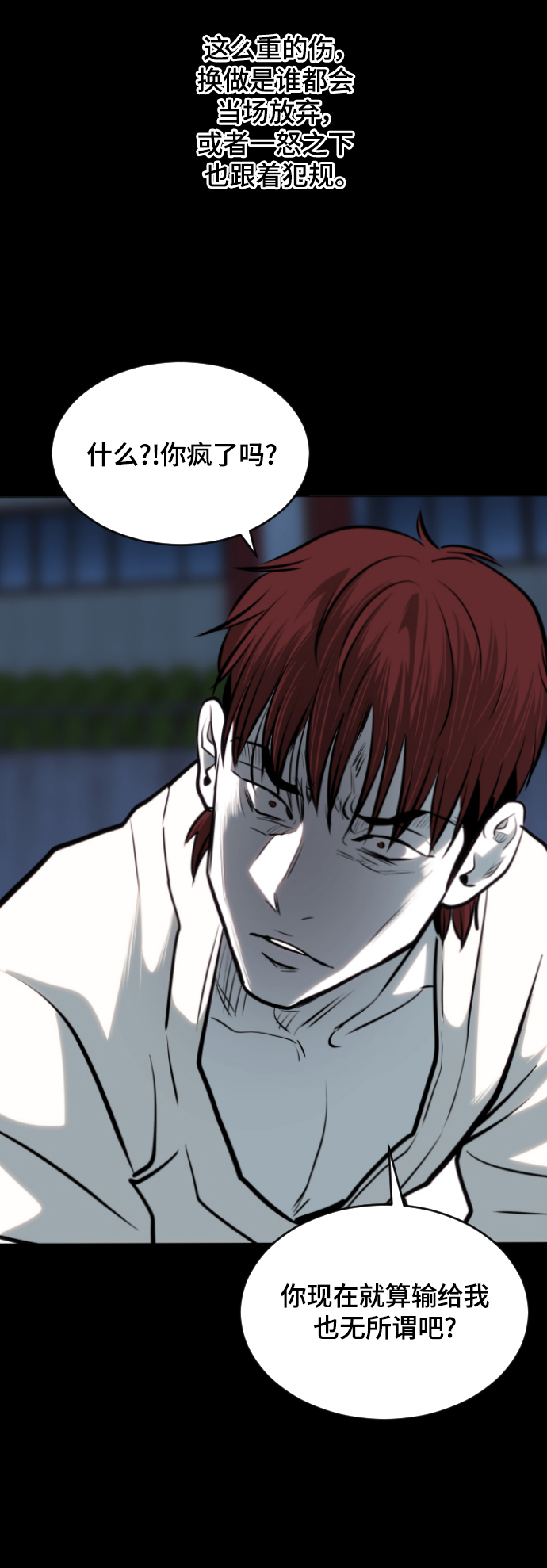 第76话71