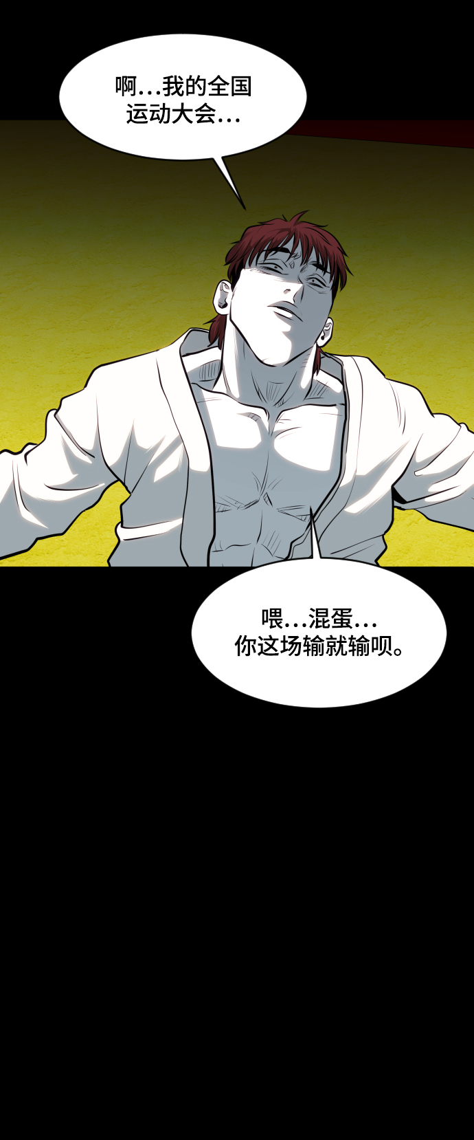 第76话74