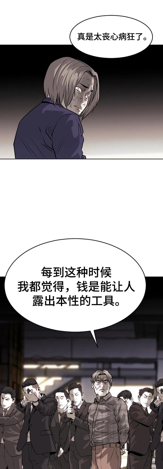 第79话73