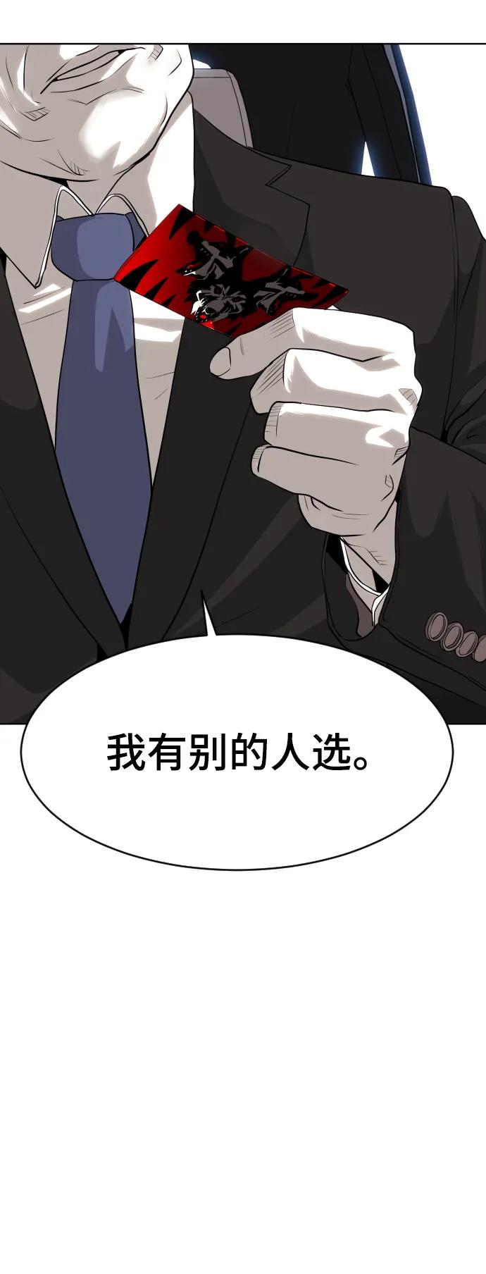 第84话（最终话）89