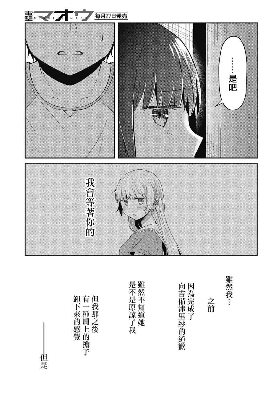第17话10