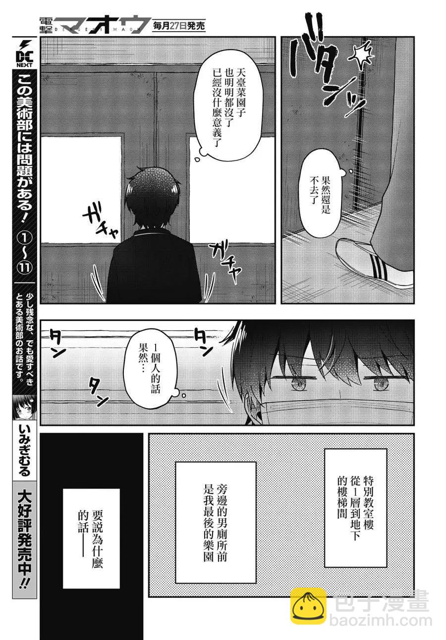 第17话18