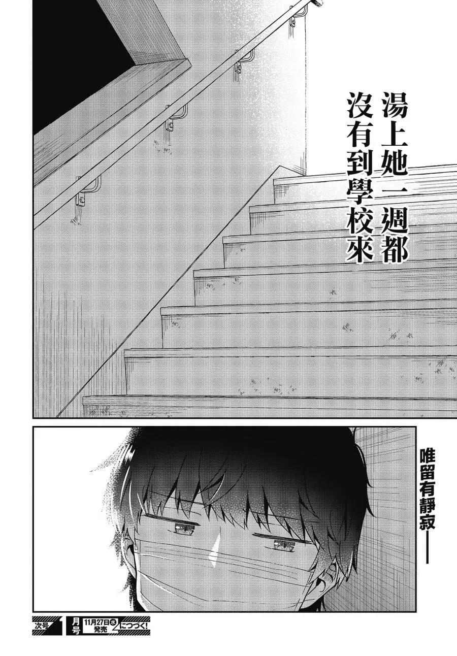 第17话21