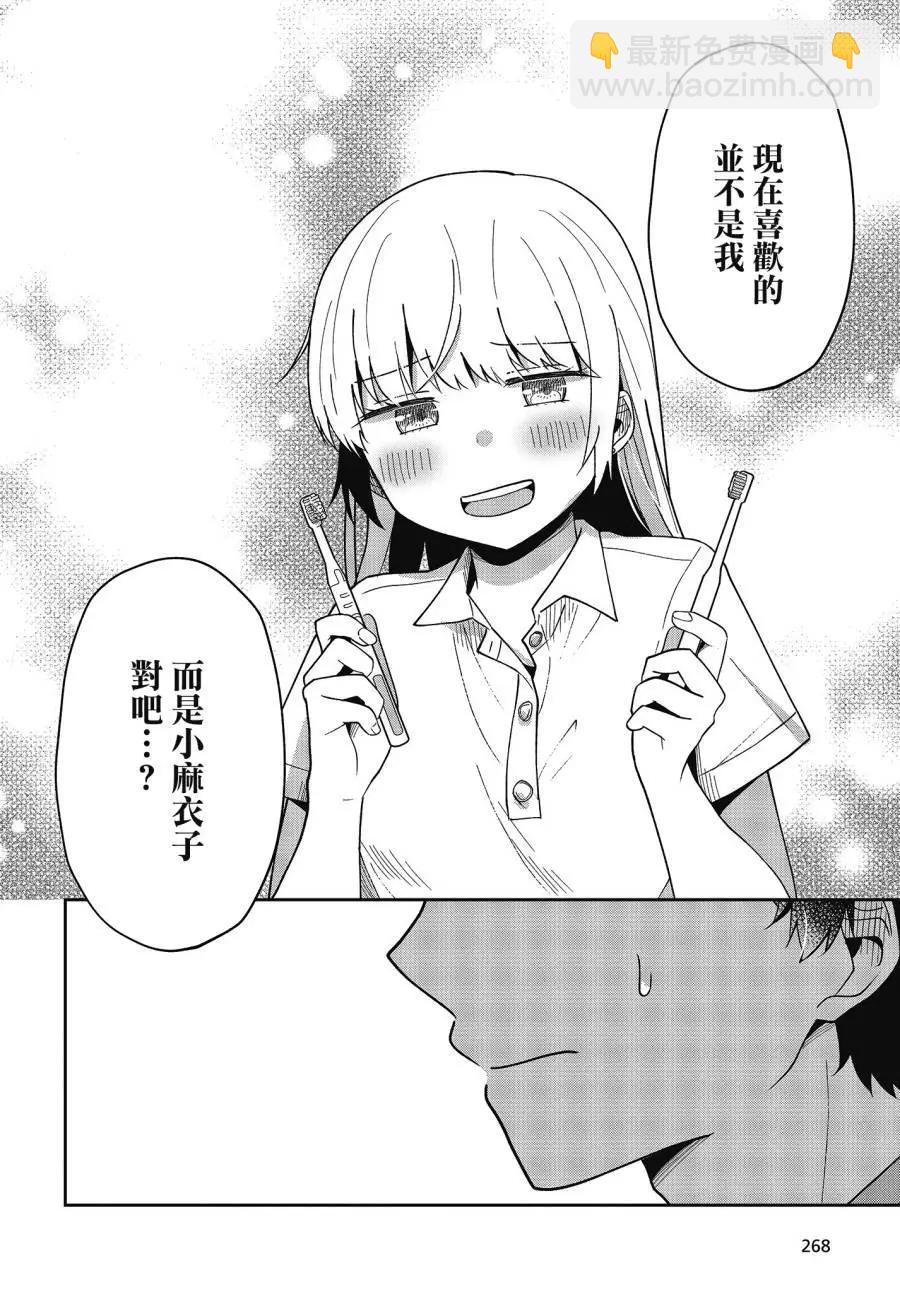 第17话9