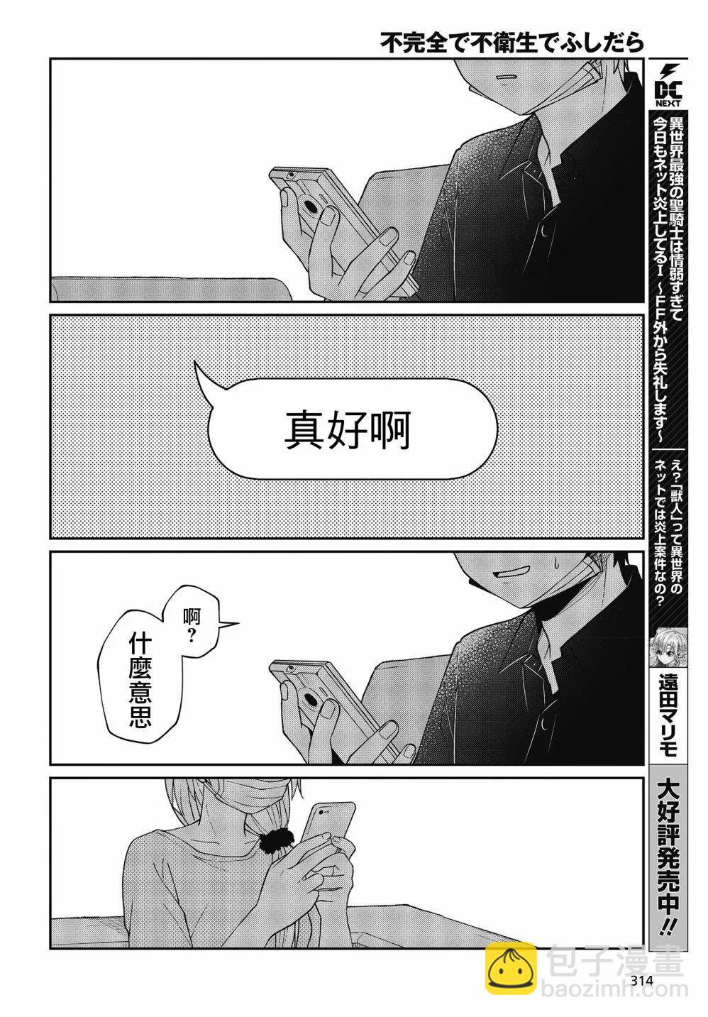 第18话15