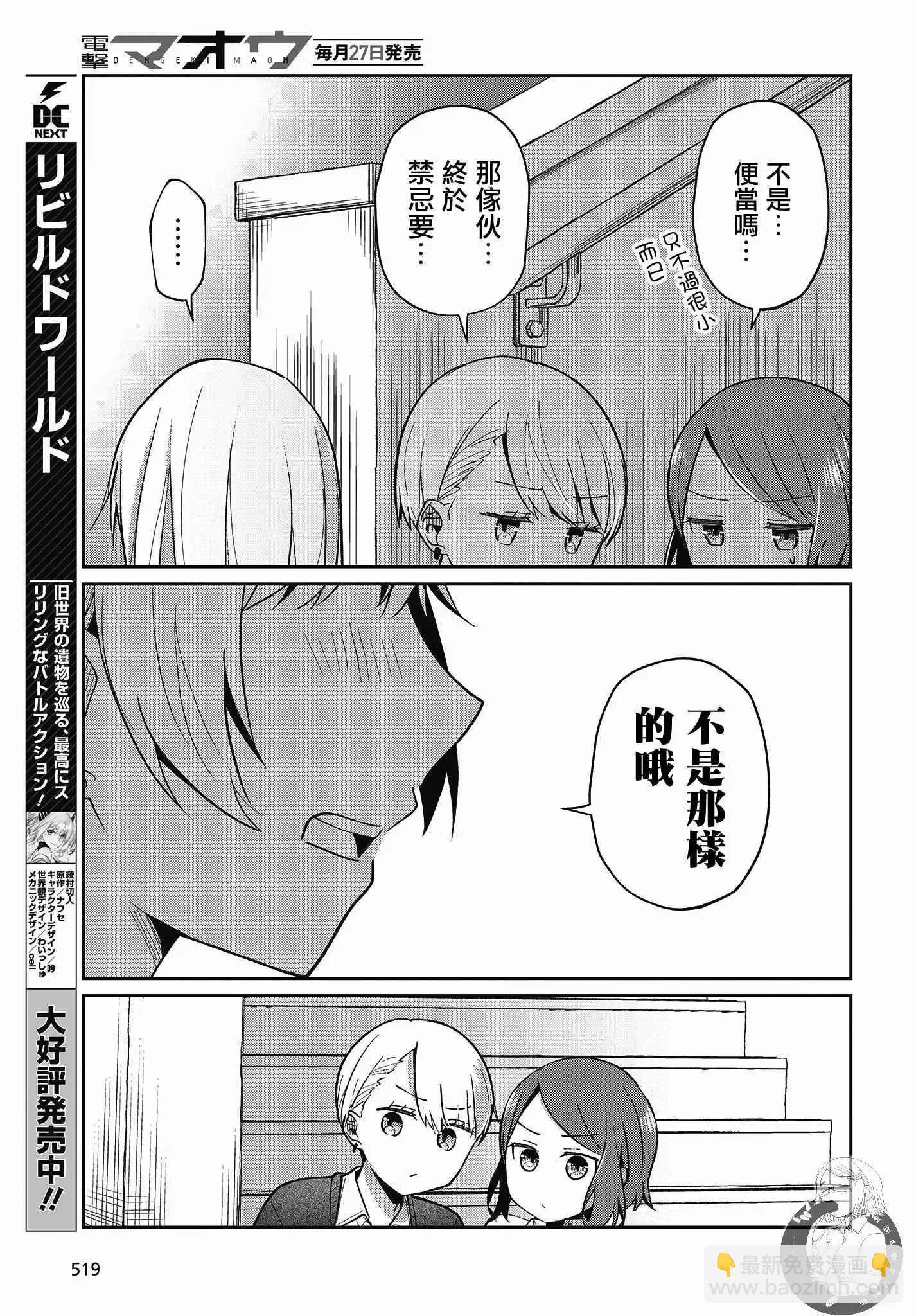 第20话11