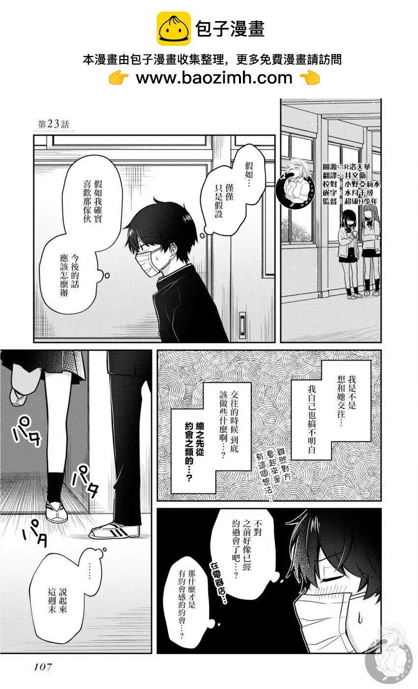 第23话1