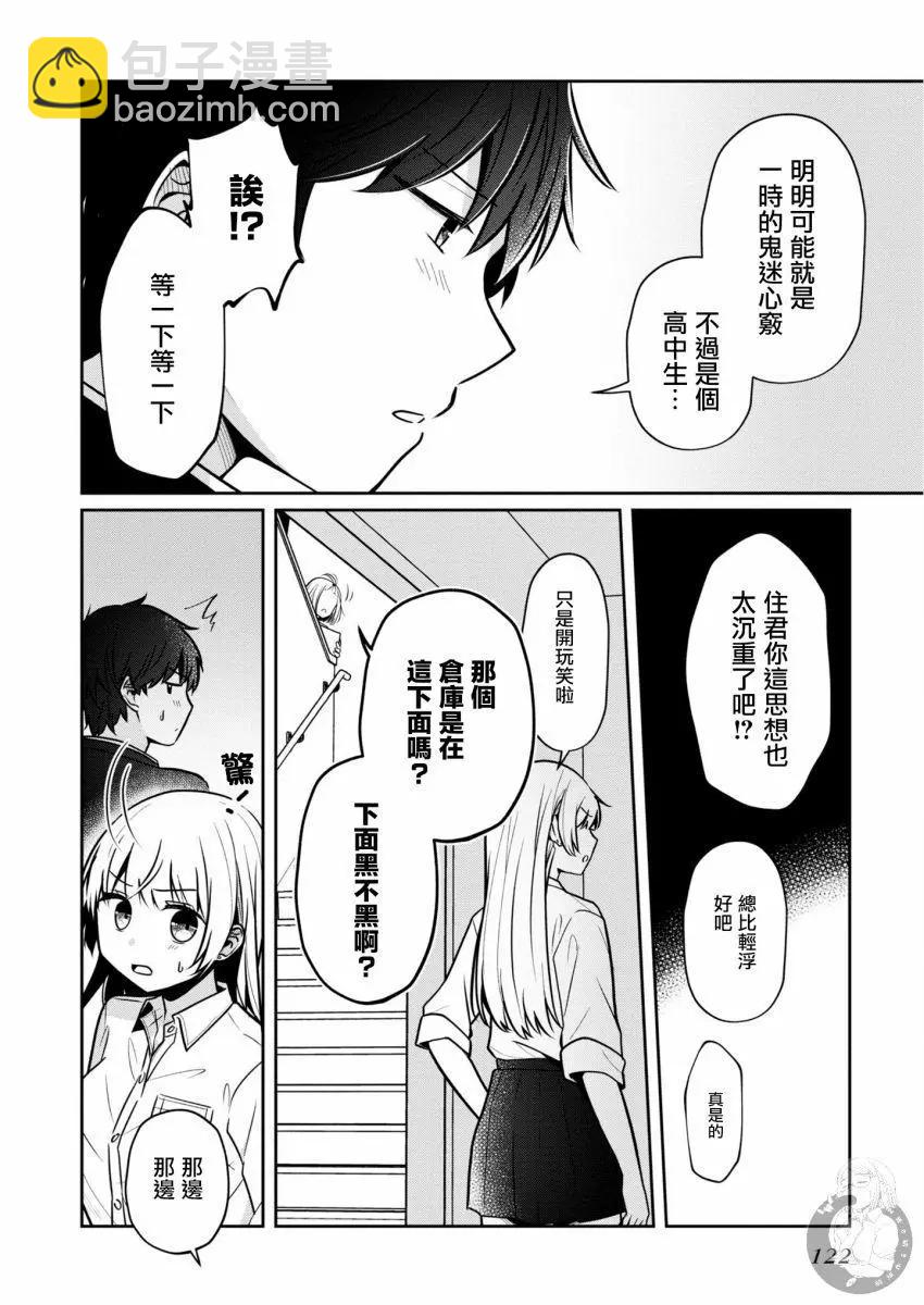 第23话14