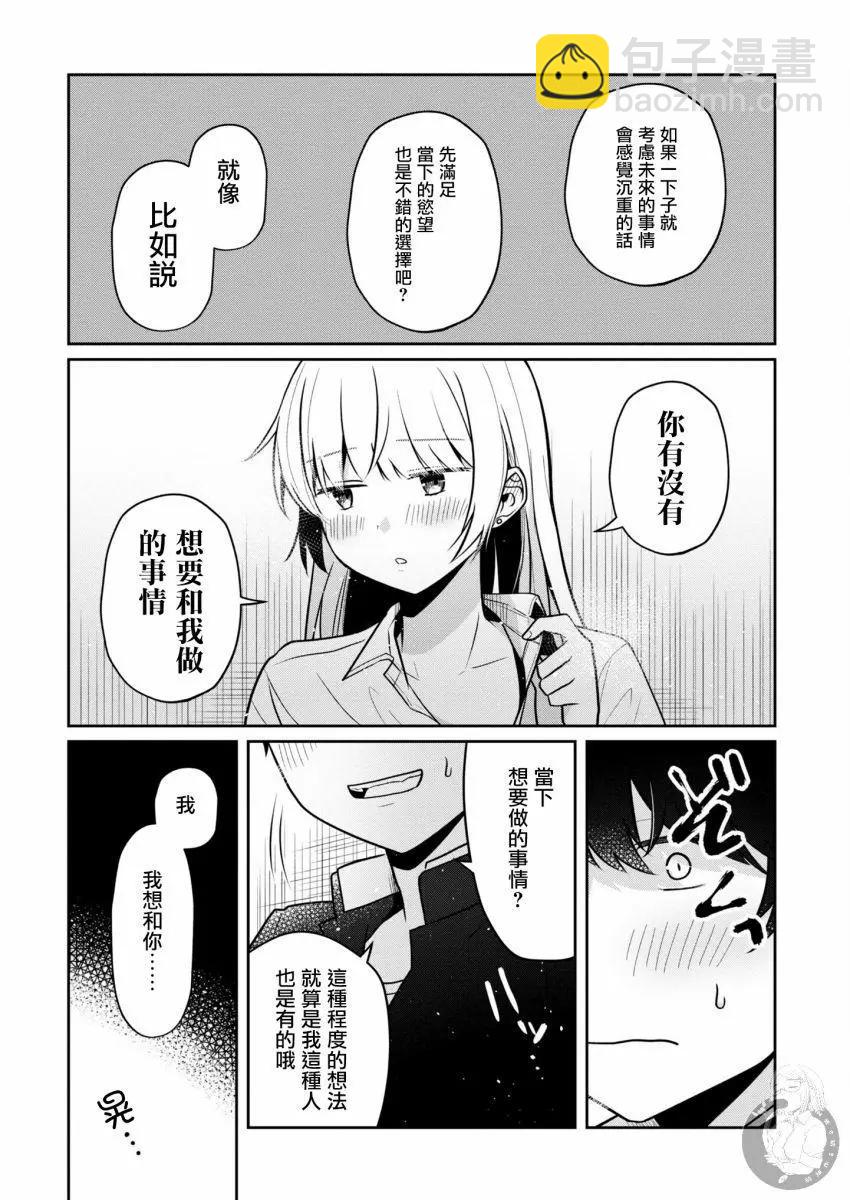 第23话18