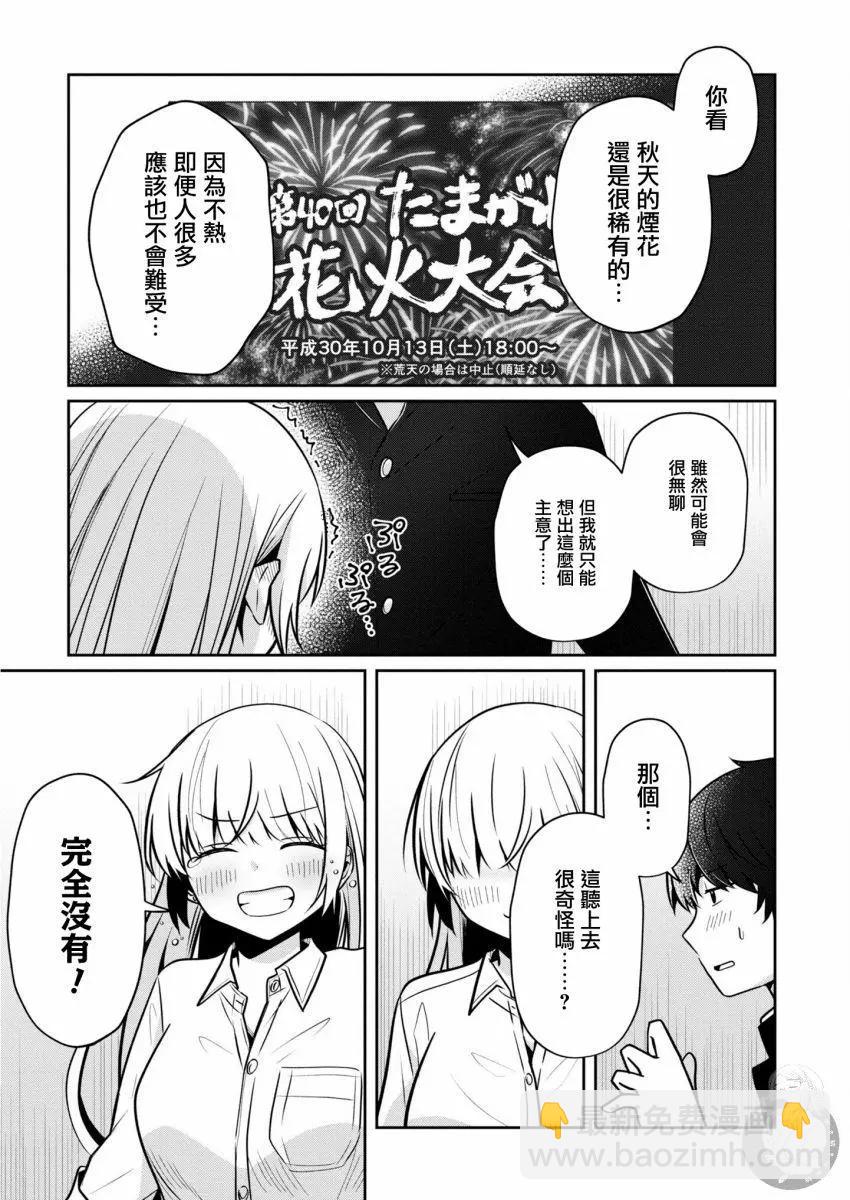 第23话20